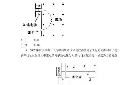 模型52质谱仪模型（原卷版）_2025高中物理模型方法技巧高三复习专题练习讲义_高考物理模型最新模拟题专项训练