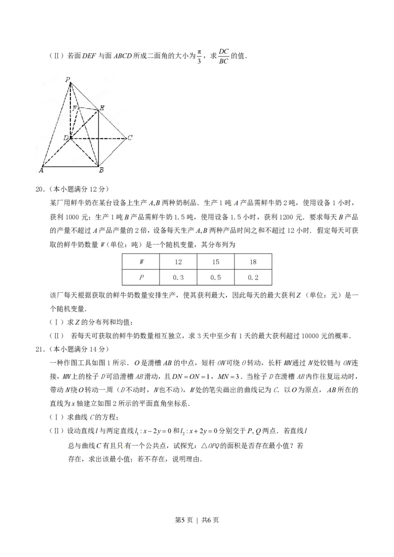 2015年高考数学试卷（理）（湖北）（空白卷）_历年高考真题合集_数学历年高考真题_新&middot;PDF版2008-2025&middot;高考数学真题_数学（按省份分类）2008-2025_2012-2025&middot;（湖北）数学高考真题