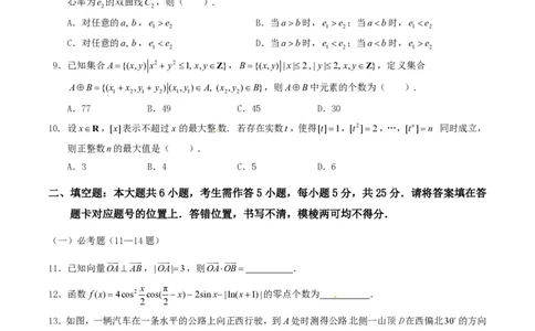 2015年高考数学试卷（理）（湖北）（空白卷）_历年高考真题合集_数学历年高考真题_新&middot;PDF版2008-2025&middot;高考数学真题_数学（按省份分类）2008-2025_2012-2025&middot;（湖北）数学高考真题