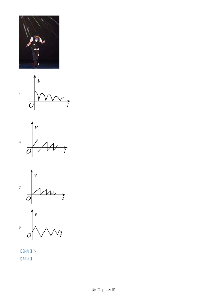 2017年高考物理试卷（浙江）（11月）（解析卷）_物理历年高考真题_新&middot;Word版2008-2025&middot;高考物理真题_物理（按省份分类）2008-2025_2008-2025&middot;（浙江）物理高考真题