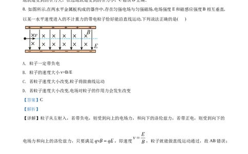 2017年高考物理试卷（浙江）（11月）（解析卷）_物理历年高考真题_新&middot;Word版2008-2025&middot;高考物理真题_物理（按省份分类）2008-2025_2008-2025&middot;（浙江）物理高考真题