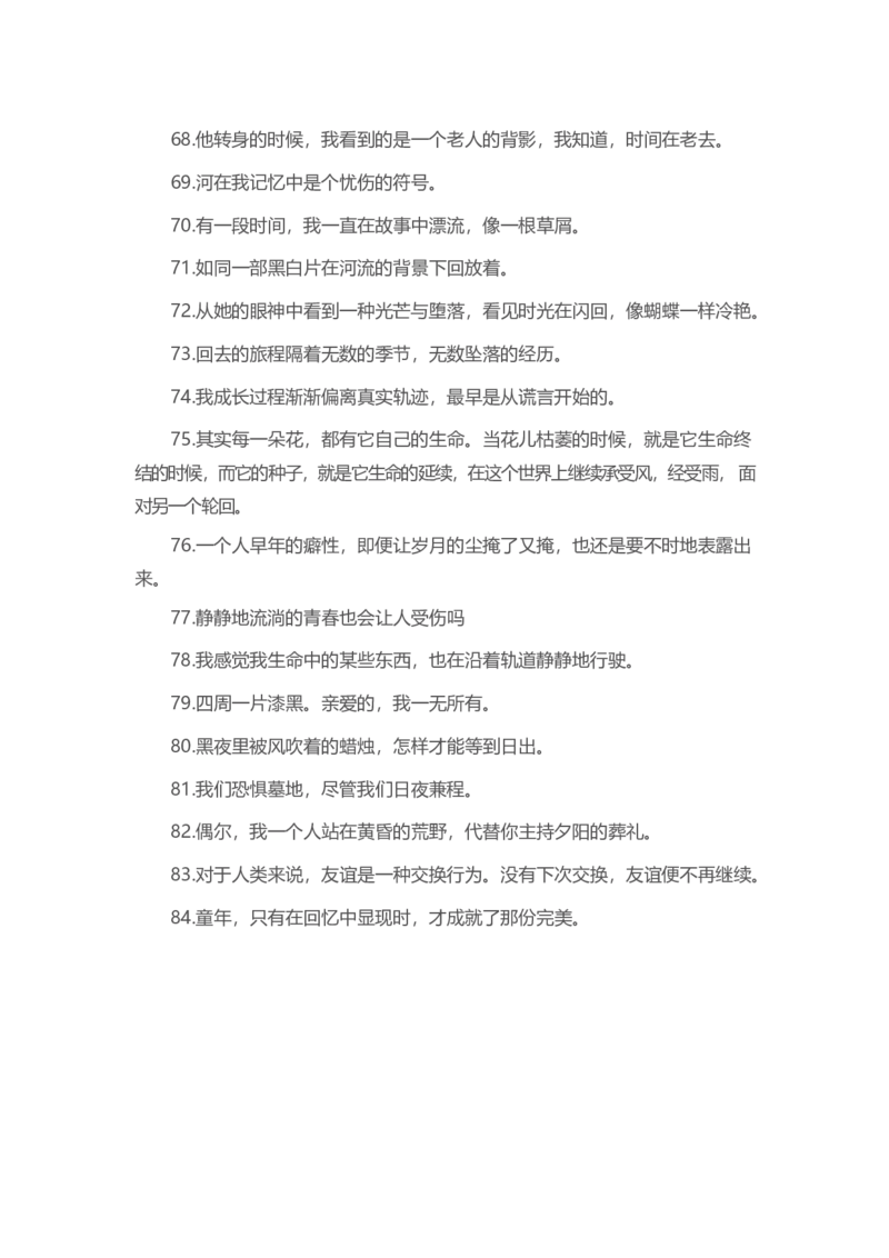 4、100个满分作文中的优美句子8页_语文好词好句描写_01、写作经典好词、好句、好段集锦（307页）