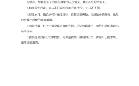 4、100个满分作文中的优美句子8页_语文好词好句描写_01、写作经典好词、好句、好段集锦（307页）