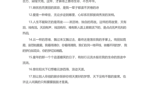 4、100个满分作文中的优美句子8页_语文好词好句描写_01、写作经典好词、好句、好段集锦（307页）