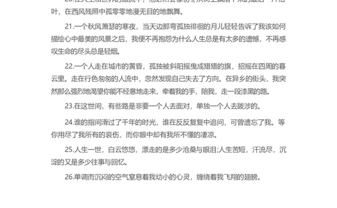 4、100个满分作文中的优美句子8页_语文好词好句描写_01、写作经典好词、好句、好段集锦（307页）