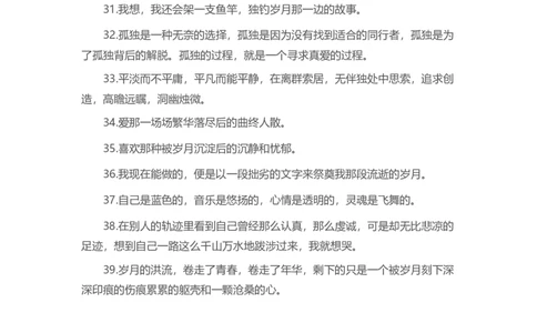 4、100个满分作文中的优美句子8页_语文好词好句描写_01、写作经典好词、好句、好段集锦（307页）