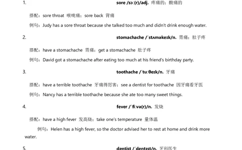 2026人教英语八下讲义和练习Unit2_初中英语新版_最新人教版英语八年级下册_2026春新人教版八下（更新中）_16讲义与同步练习带答案U1-U3