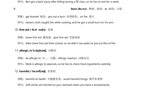 2026人教英语八下讲义和练习Unit2_初中英语新版_最新人教版英语八年级下册_2026春新人教版八下（更新中）_16讲义与同步练习带答案U1-U3