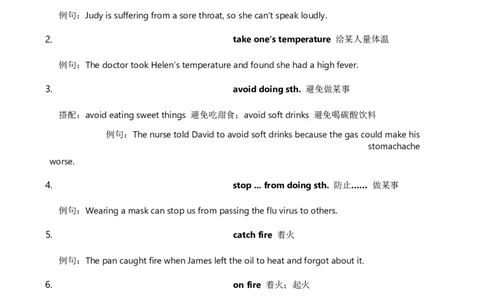 2026人教英语八下讲义和练习Unit2_初中英语新版_最新人教版英语八年级下册_2026春新人教版八下（更新中）_16讲义与同步练习带答案U1-U3