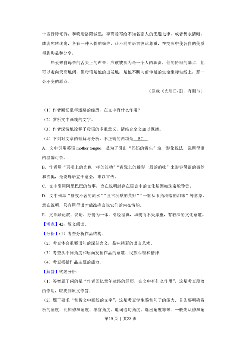 2016年高考语文试卷（天津）（解析卷）_语文历年高考真题_新&middot;PDF版2008-2025&middot;高考语文真题_语文（按试卷类型分类）2008-2025_自主命题卷&middot;语文（2008-2025）_天津自主命题&middot;语文（2008-2024）