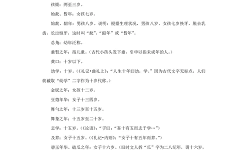 2016年高考语文试卷（天津）（解析卷）_语文历年高考真题_新&middot;PDF版2008-2025&middot;高考语文真题_语文（按试卷类型分类）2008-2025_自主命题卷&middot;语文（2008-2025）_天津自主命题&middot;语文（2008-2024）