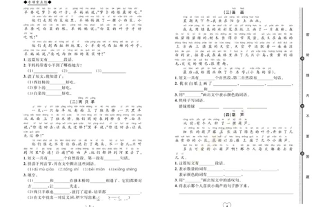 《全优期末真题卷》（1上）_2024年人教版小学数学一二三四五六年级上册下册期中期末试a0747_小学全科《同步练习+精品试卷》打包下载（1-6年级单元月考期中期末试卷）_期末总复习