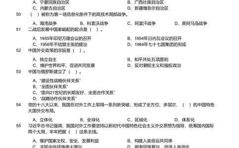 2019年军队文职统一考试《专业科目》法学类&mdash;政治学试题_军队文职(1)_01.军队文职真题-专业课_版本二_政治学（2套、2019、2020）