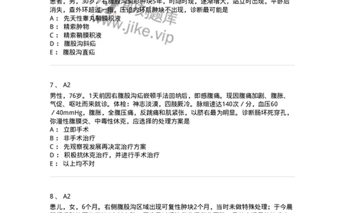 20305-第五单元腹外疝-174681_军队文职(1)_01.军队文职真题-专业课_（全）版本一（历年真题+章节练习+模拟题）_临床医学(军队文职)_预测模拟_纯题目