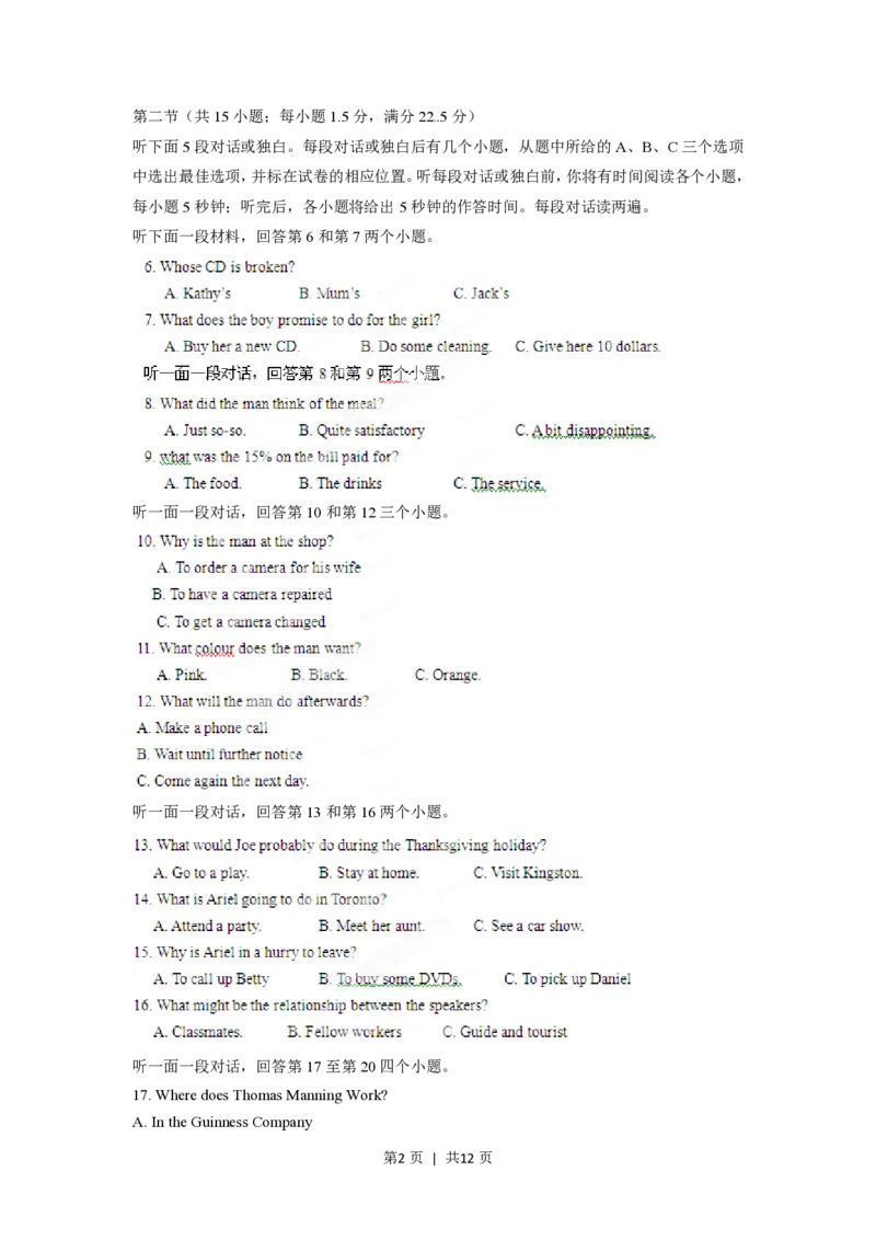 2012年高考英语试卷（山东）（空白卷）_英语历年高考真题_新&middot;PDF版2008-2025&middot;高考英语真题_英语（按年份分类）2008-2025_2012&middot;高考英语真题