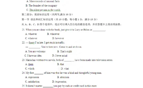 2012年高考英语试卷（山东）（空白卷）_英语历年高考真题_新&middot;PDF版2008-2025&middot;高考英语真题_英语（按年份分类）2008-2025_2012&middot;高考英语真题