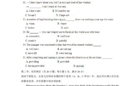 2012年高考英语试卷（山东）（空白卷）_英语历年高考真题_新&middot;PDF版2008-2025&middot;高考英语真题_英语（按年份分类）2008-2025_2012&middot;高考英语真题