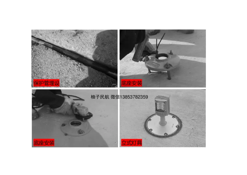 053（标记牌安装、灯光系统设施安装及调试）-黑白_2026年一级建造师_2026年一建民航_2025年一建民航SVIP_02-基础精讲✿高端面授✿深度强化_05-民航《教材精讲班》柚子SMR推荐