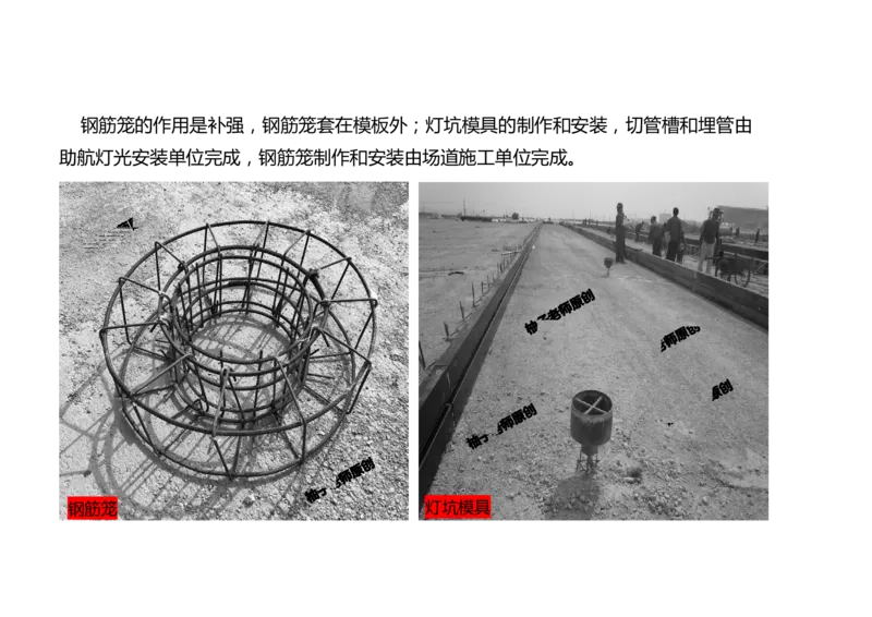 053（标记牌安装、灯光系统设施安装及调试）-黑白_2026年一级建造师_2026年一建民航_2025年一建民航SVIP_02-基础精讲✿高端面授✿深度强化_05-民航《教材精讲班》柚子SMR推荐