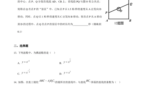 2018年高考数学试卷（上海）（春考）（空白卷）_历年高考真题合集_数学历年高考真题_新&middot;Word版2008-2025&middot;高考数学真题_数学（按省份分类）2008-2025_2008-2025&middot;（上海）数学高考真题