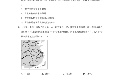 2017年高考历史试卷（天津）（空白卷）_历史历年高考真题_新&middot;Word版2008-2025&middot;高考历史真题_历史（按年份分类）2008-2025_2017&middot;历史高考真题