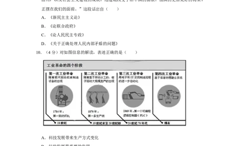 2017年高考历史试卷（天津）（空白卷）_历史历年高考真题_新&middot;Word版2008-2025&middot;高考历史真题_历史（按年份分类）2008-2025_2017&middot;历史高考真题