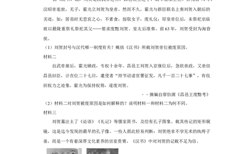 2017年高考历史试卷（天津）（空白卷）_历史历年高考真题_新&middot;Word版2008-2025&middot;高考历史真题_历史（按年份分类）2008-2025_2017&middot;历史高考真题