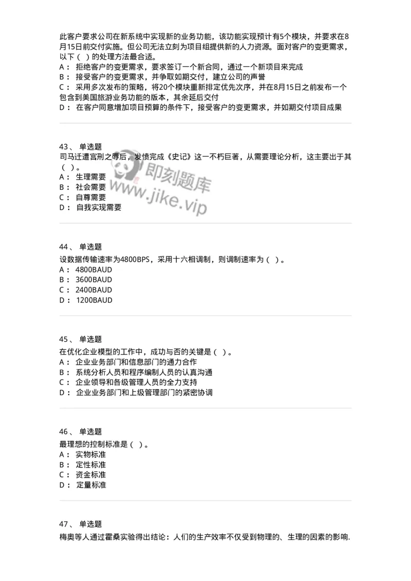 1603-2025年军队文职人员招聘考试《图书专业》模拟预测1-137549_军队文职(1)_01.军队文职真题-专业课_（全）版本一（历年真题+章节练习+模拟题）_图书专业(军队文职)_预测模拟_纯题目