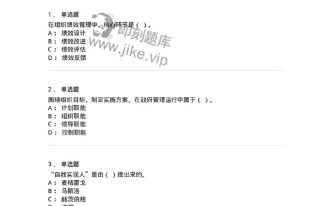 1603-2025年军队文职人员招聘考试《图书专业》模拟预测1-137549_军队文职(1)_01.军队文职真题-专业课_（全）版本一（历年真题+章节练习+模拟题）_图书专业(军队文职)_预测模拟_纯题目