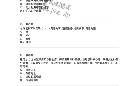 1603-2025年军队文职人员招聘考试《图书专业》模拟预测1-137549_军队文职(1)_01.军队文职真题-专业课_（全）版本一（历年真题+章节练习+模拟题）_图书专业(军队文职)_预测模拟_纯题目