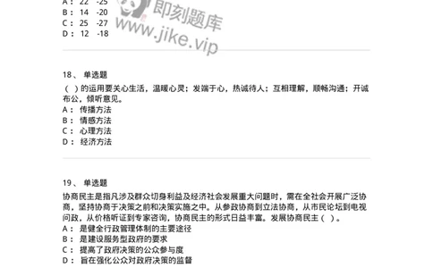 1603-2025年军队文职人员招聘考试《图书专业》模拟预测1-137549_军队文职(1)_01.军队文职真题-专业课_（全）版本一（历年真题+章节练习+模拟题）_图书专业(军队文职)_预测模拟_纯题目