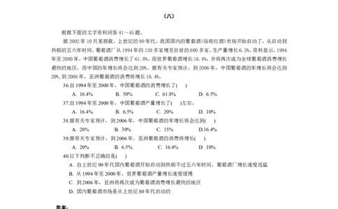 资料分析习题大全_三桶油_中石化笔试_中石化_2022中石化资料_中石化资料分析模块