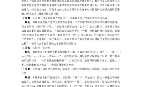 2016年高考语文试卷（浙江）（解析卷）_语文历年高考真题_新&middot;Word版2008-2025&middot;高考语文真题_语文（按试卷类型分类）2008-2025_自主命题卷&middot;语文（2008-2025）_浙江自主命题&middot;语文（2008-2022）