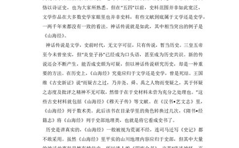 2016年高考语文试卷（新课标Ⅲ卷）（空白卷）_语文历年高考真题_新&middot;PDF版2008-2025&middot;高考语文真题_语文（按年份分类）2008-2025_2016&middot;语文高考真题