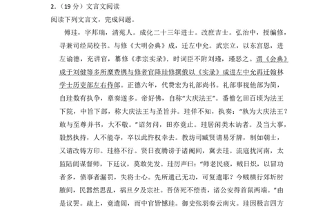 2016年高考语文试卷（新课标Ⅲ卷）（空白卷）_语文历年高考真题_新&middot;PDF版2008-2025&middot;高考语文真题_语文（按年份分类）2008-2025_2016&middot;语文高考真题