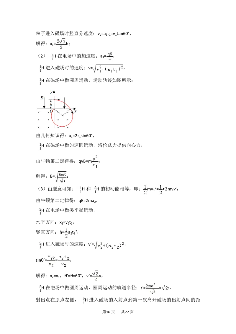 2018年高考物理试卷（新课标Ⅰ）（解析卷）_物理历年高考真题_新&middot;PDF版2008-2025&middot;高考物理真题_物理（按省份分类）2008-2025_2008-2025&middot;（河南）物理高考真题