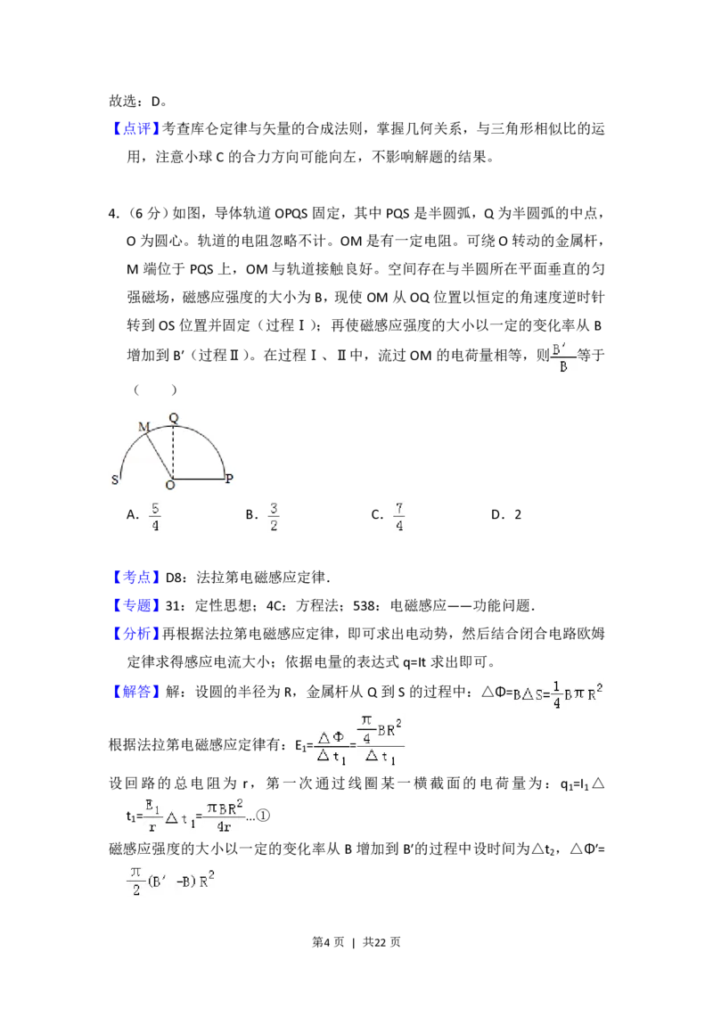 2018年高考物理试卷（新课标Ⅰ）（解析卷）_物理历年高考真题_新&middot;PDF版2008-2025&middot;高考物理真题_物理（按省份分类）2008-2025_2008-2025&middot;（河南）物理高考真题