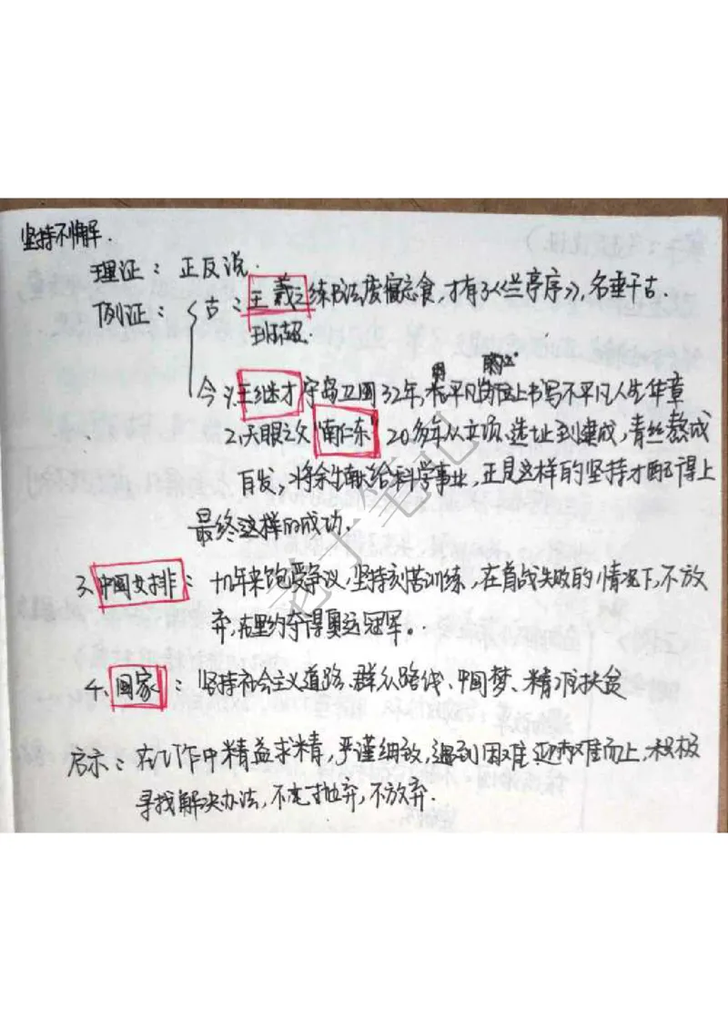 面试笔记33页_2025春招题库汇总_十大行测题库_2023年十大热门题库更新中_09、易考汇总_银行面试_半结构化