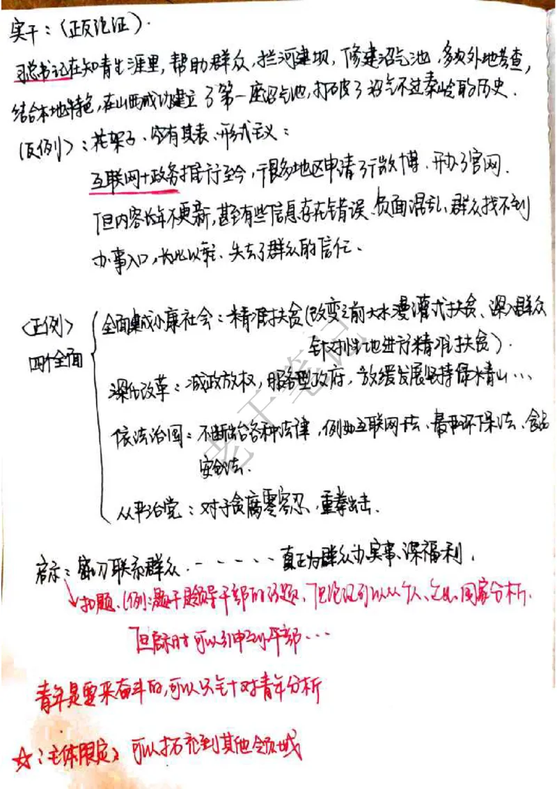 面试笔记33页_2025春招题库汇总_十大行测题库_2023年十大热门题库更新中_09、易考汇总_银行面试_半结构化