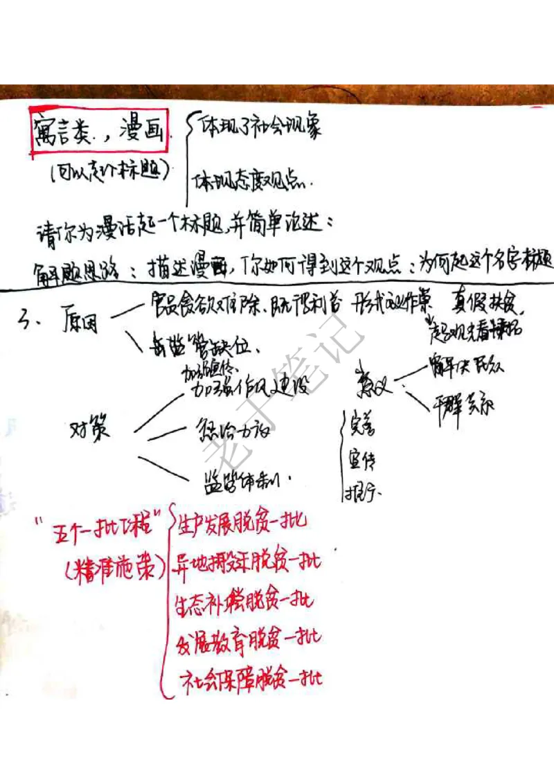面试笔记33页_2025春招题库汇总_十大行测题库_2023年十大热门题库更新中_09、易考汇总_银行面试_半结构化