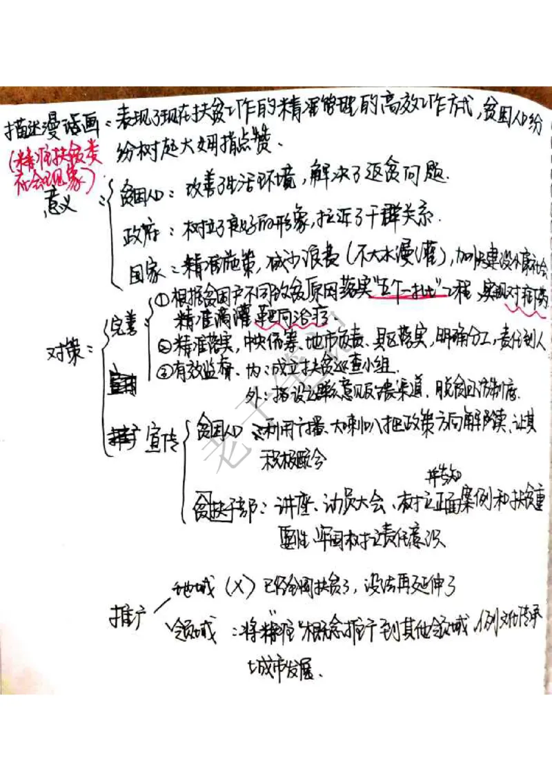 面试笔记33页_2025春招题库汇总_十大行测题库_2023年十大热门题库更新中_09、易考汇总_银行面试_半结构化