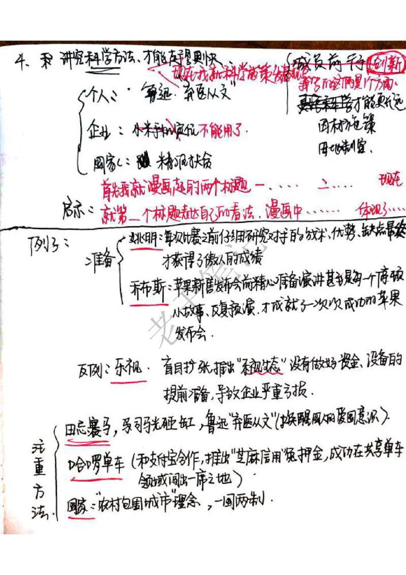 面试笔记33页_2025春招题库汇总_十大行测题库_2023年十大热门题库更新中_09、易考汇总_银行面试_半结构化