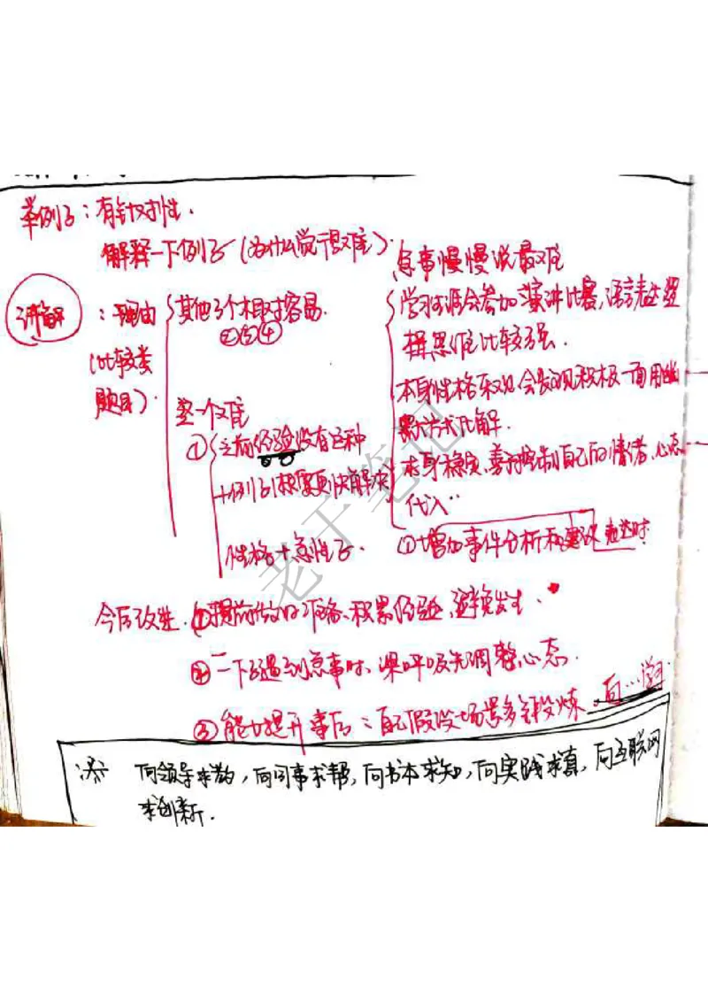 面试笔记33页_2025春招题库汇总_十大行测题库_2023年十大热门题库更新中_09、易考汇总_银行面试_半结构化