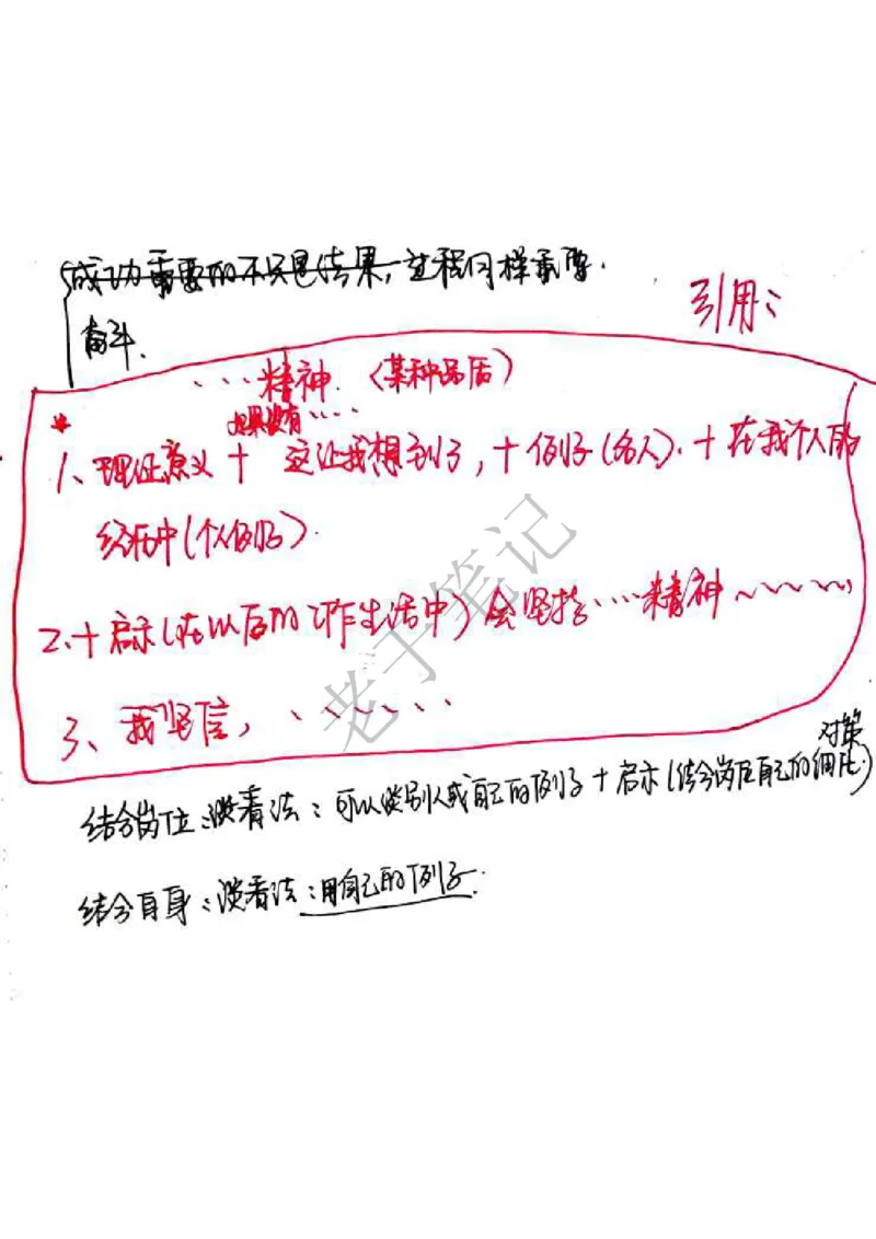 面试笔记33页_2025春招题库汇总_十大行测题库_2023年十大热门题库更新中_09、易考汇总_银行面试_半结构化