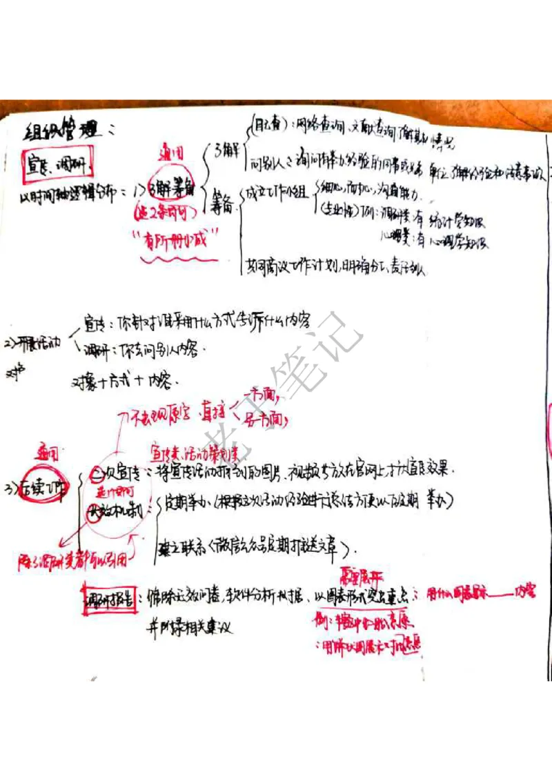 面试笔记33页_2025春招题库汇总_十大行测题库_2023年十大热门题库更新中_09、易考汇总_银行面试_半结构化