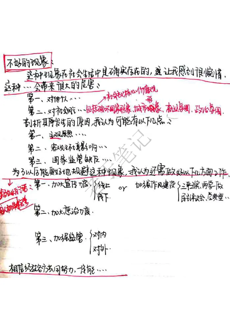 面试笔记33页_2025春招题库汇总_十大行测题库_2023年十大热门题库更新中_09、易考汇总_银行面试_半结构化