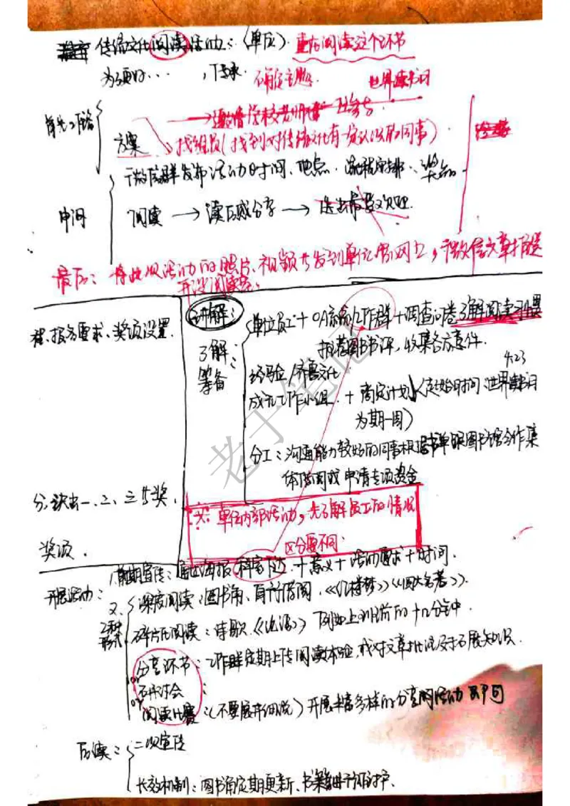 面试笔记33页_2025春招题库汇总_十大行测题库_2023年十大热门题库更新中_09、易考汇总_银行面试_半结构化