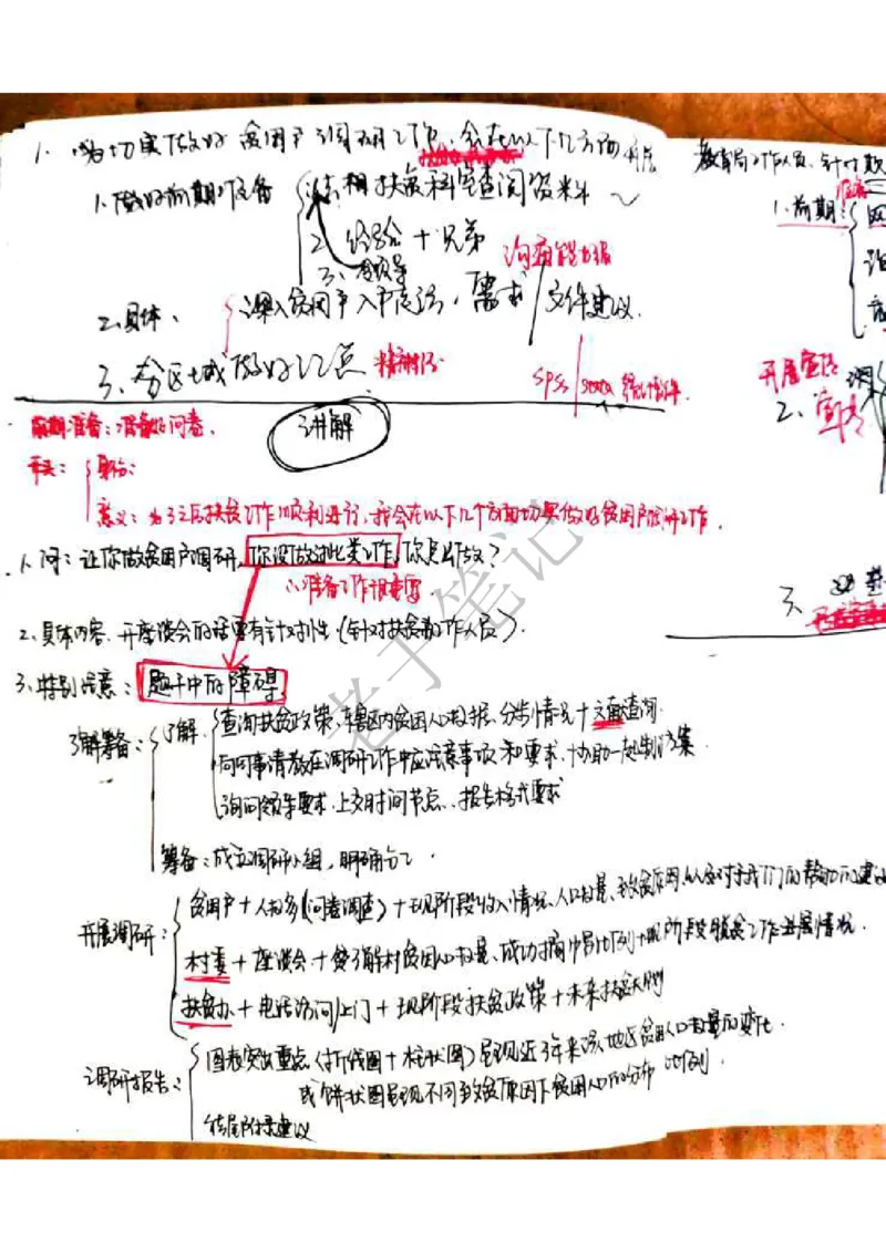 面试笔记33页_2025春招题库汇总_十大行测题库_2023年十大热门题库更新中_09、易考汇总_银行面试_半结构化