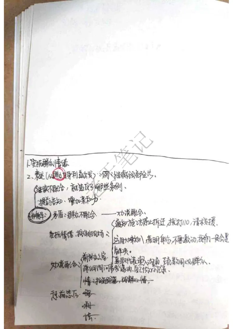 面试笔记33页_2025春招题库汇总_十大行测题库_2023年十大热门题库更新中_09、易考汇总_银行面试_半结构化