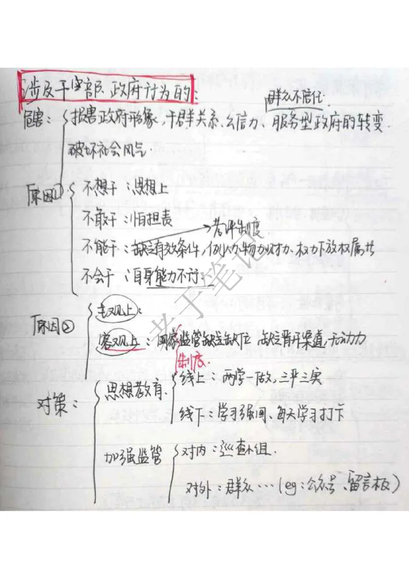 面试笔记33页_2025春招题库汇总_十大行测题库_2023年十大热门题库更新中_09、易考汇总_银行面试_半结构化